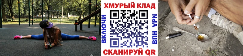 маркетплейс состав  магазин  наркотиков  Камень-на-Оби  ГЕРОИН хмурый 
