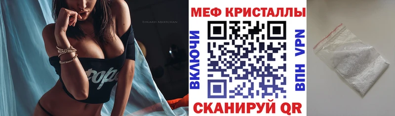 МЕФ кристаллы Камень-на-Оби