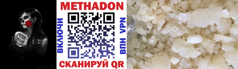 МЕТАДОН VHQ  Камень-на-Оби 